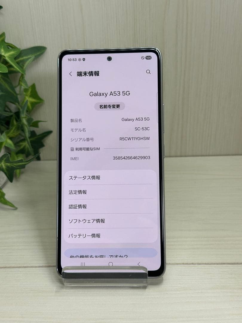 ✅【美品】❣️Samsung Galaxy A53 5G SIMフリー