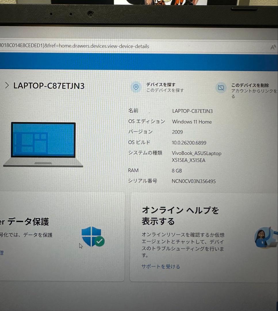 【美品】ASUS Vivoboo X515EA LAPTOP-C87ETJN3
