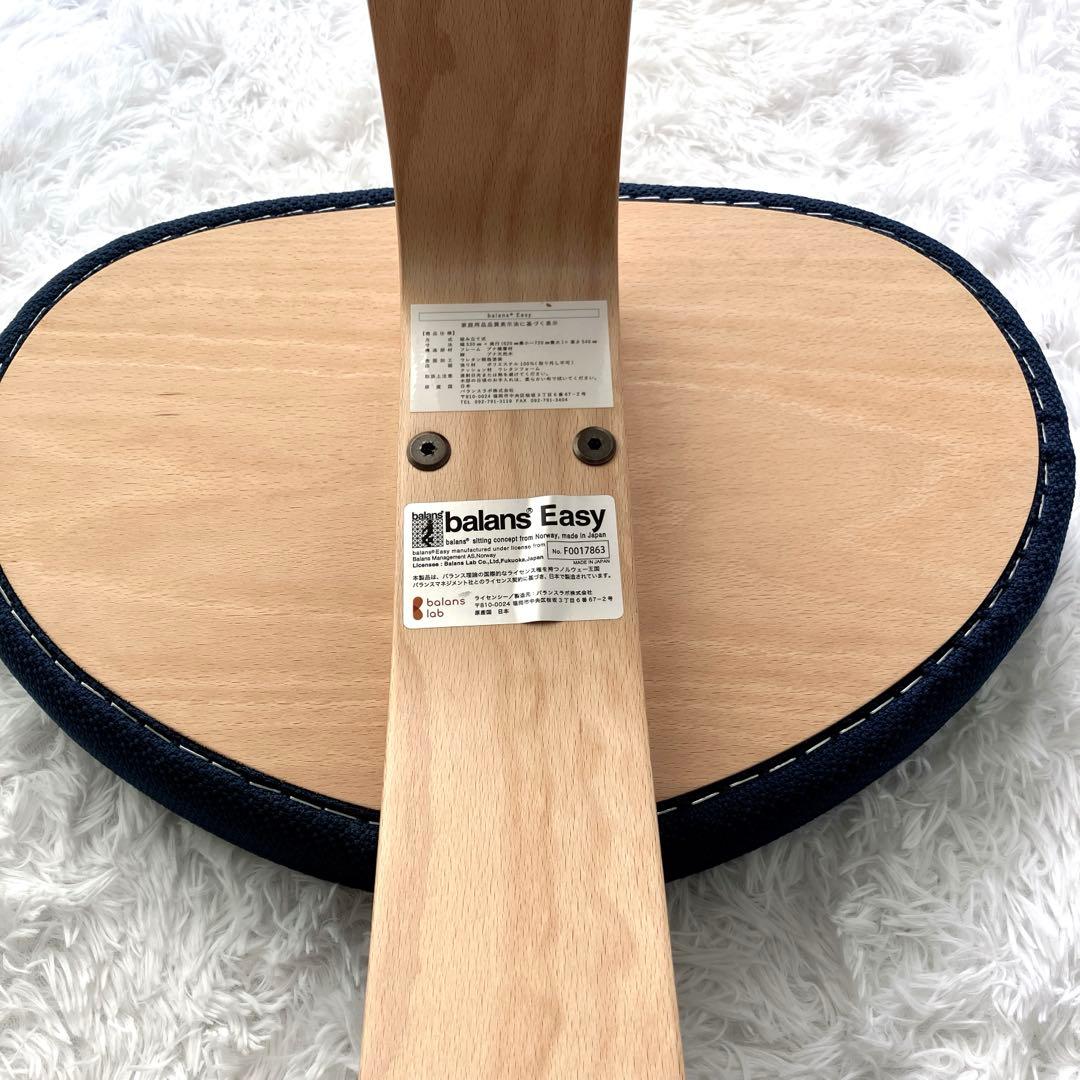 未使用級✨　balans lab バランスラボ　バランスイージー　バランスチェア