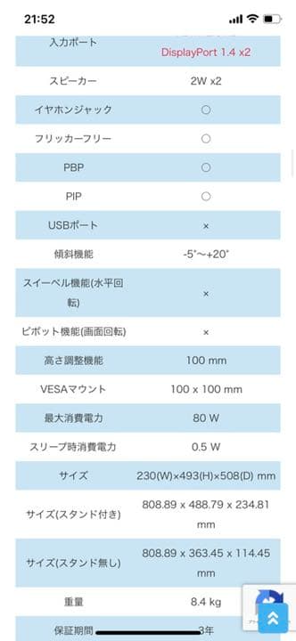 オシャレゲーミングモニター　曲　ギガバイト モニター g34