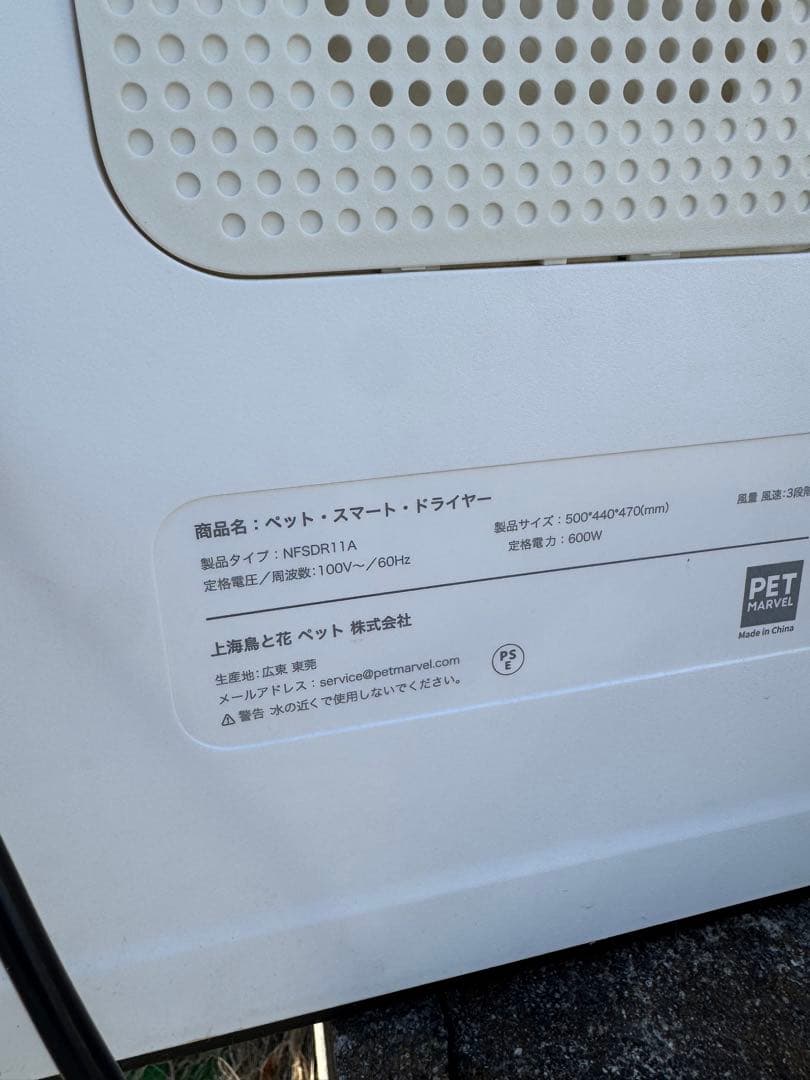 ペットスマートドライヤー ペットドライヤー 2匹ok