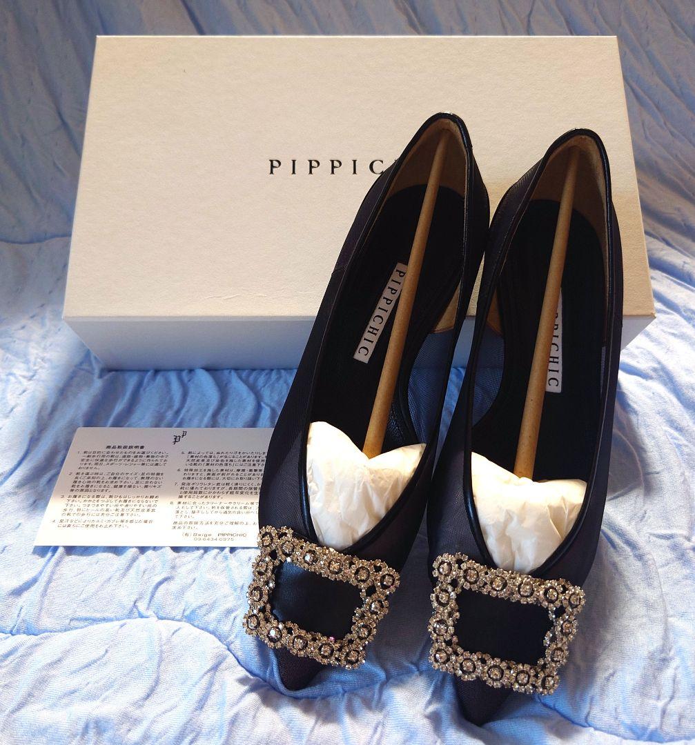 【新品 未使用】ピッピシック　ブラック　ビジュー23.5cm