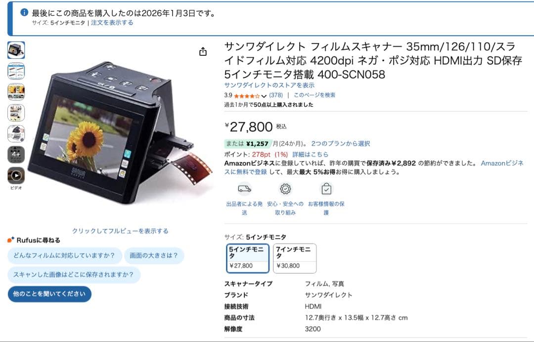 サンワダイレクト フィルムスキャナー 400-SCN058