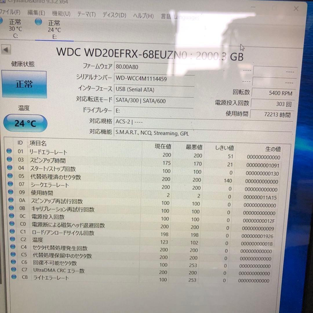 1010 HDD WD20EFRX 3.5インチ 2TB 正常 6個　まとめ売り
