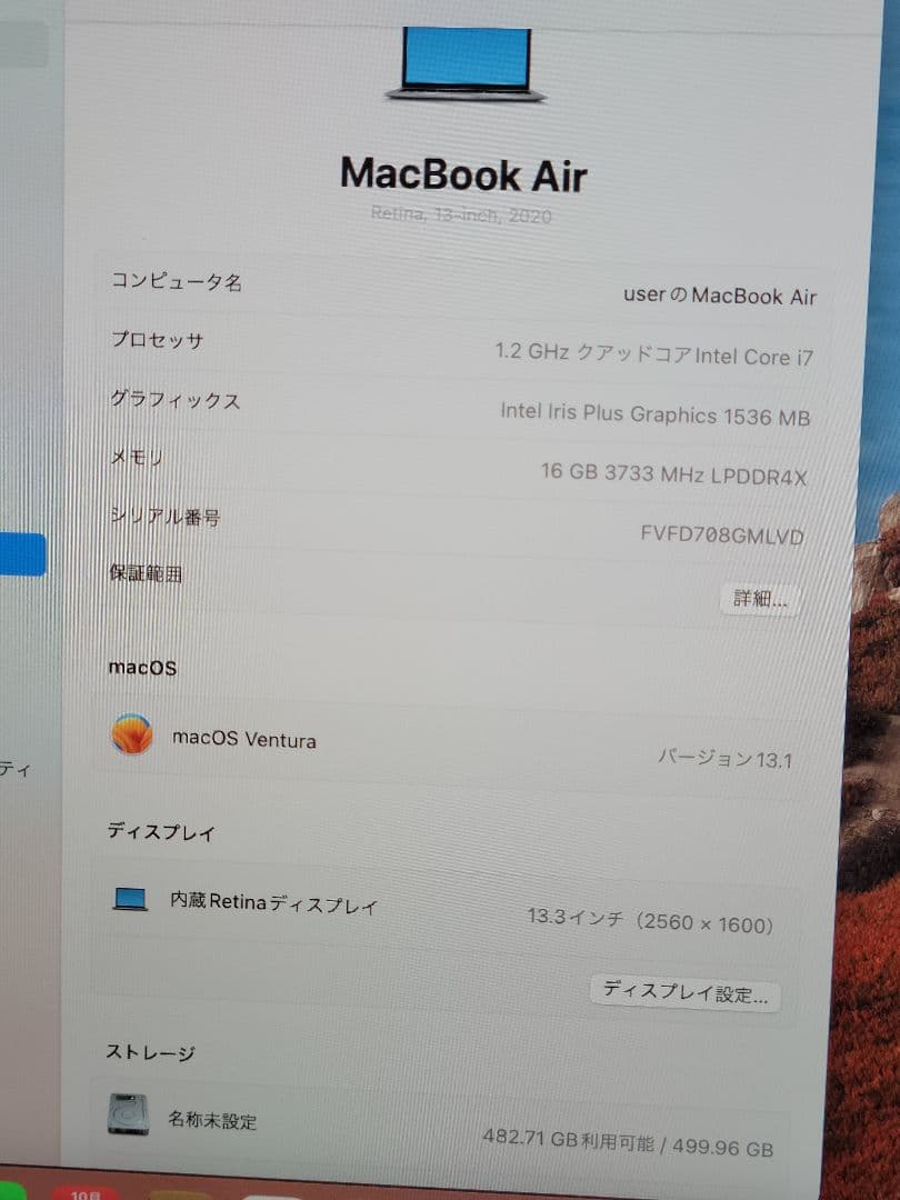 美品　Macbook Air 2020 i7/16GB/512SSD 49回充電