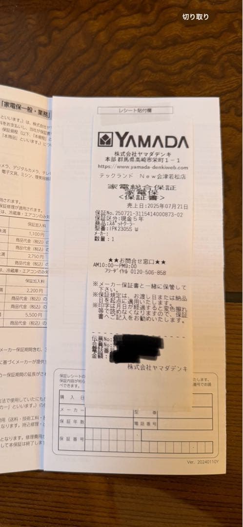 新品同様　アイリスオーヤマ　ポータブルクーラー　IPK2305S W