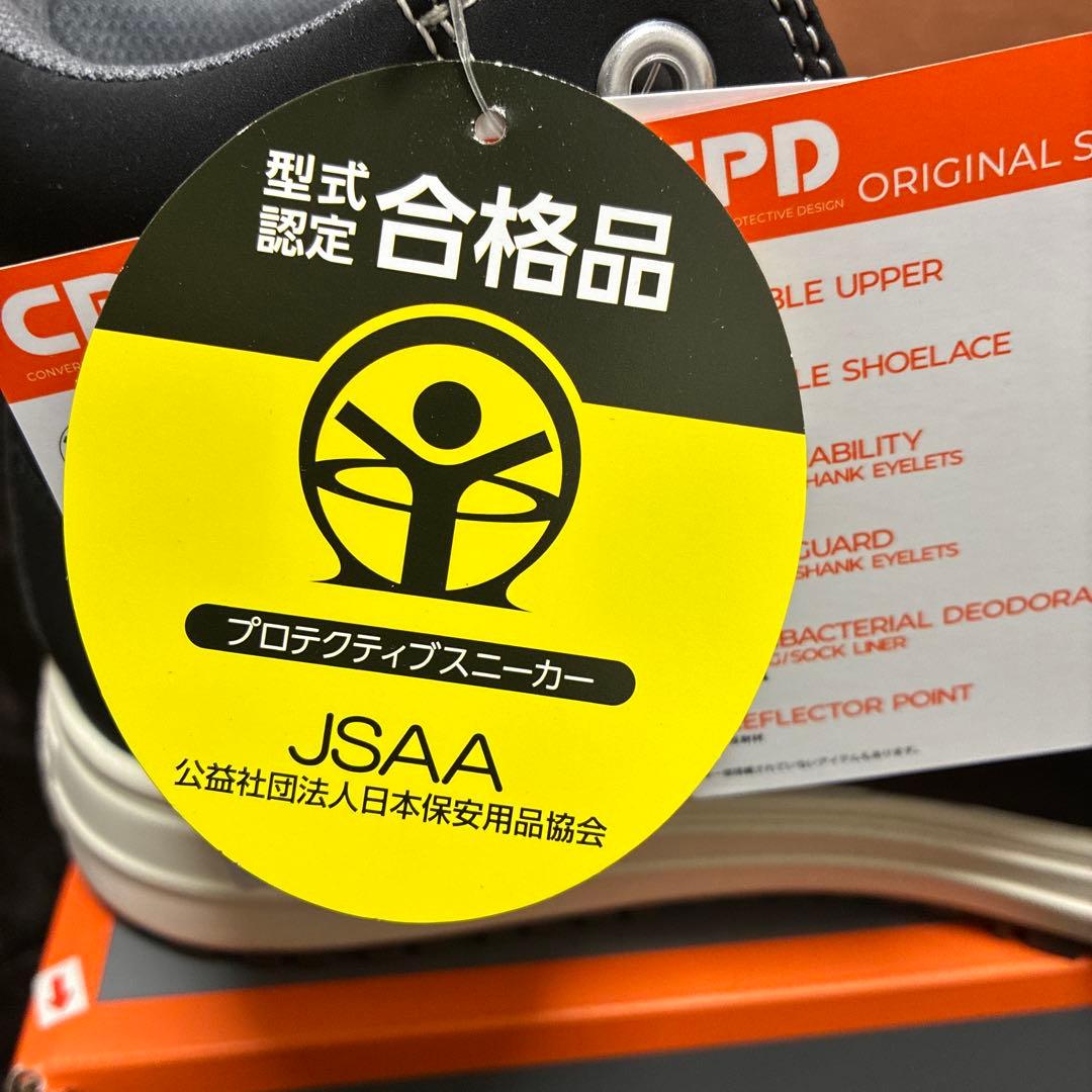 ニ*ク様 コンバース　安全靴　25.5 黒