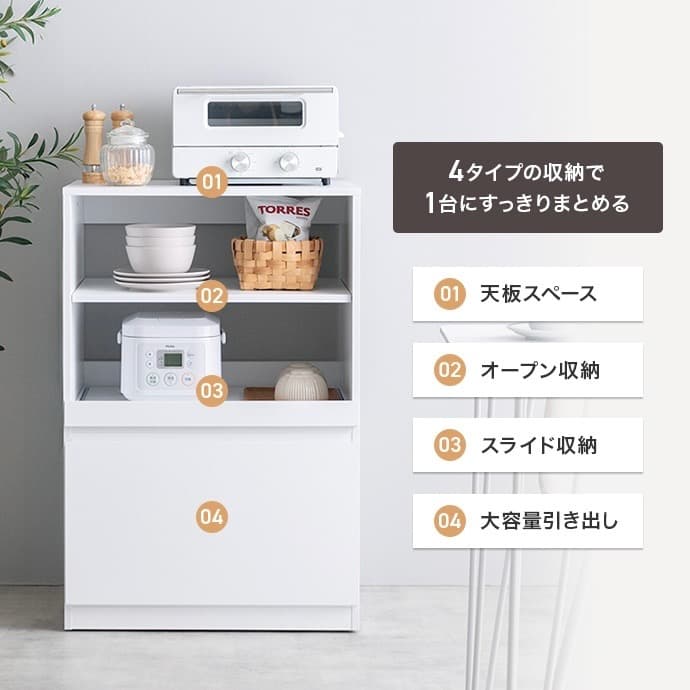 【幅60cm】Topu コンパクトキッチン収納 スライド コンセント レンジ台