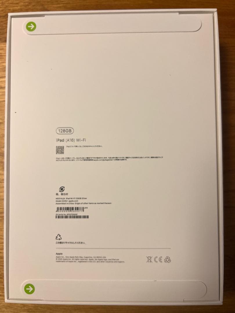 iPad 第11世代 128GB Wi-Fi 本体 新品未開封