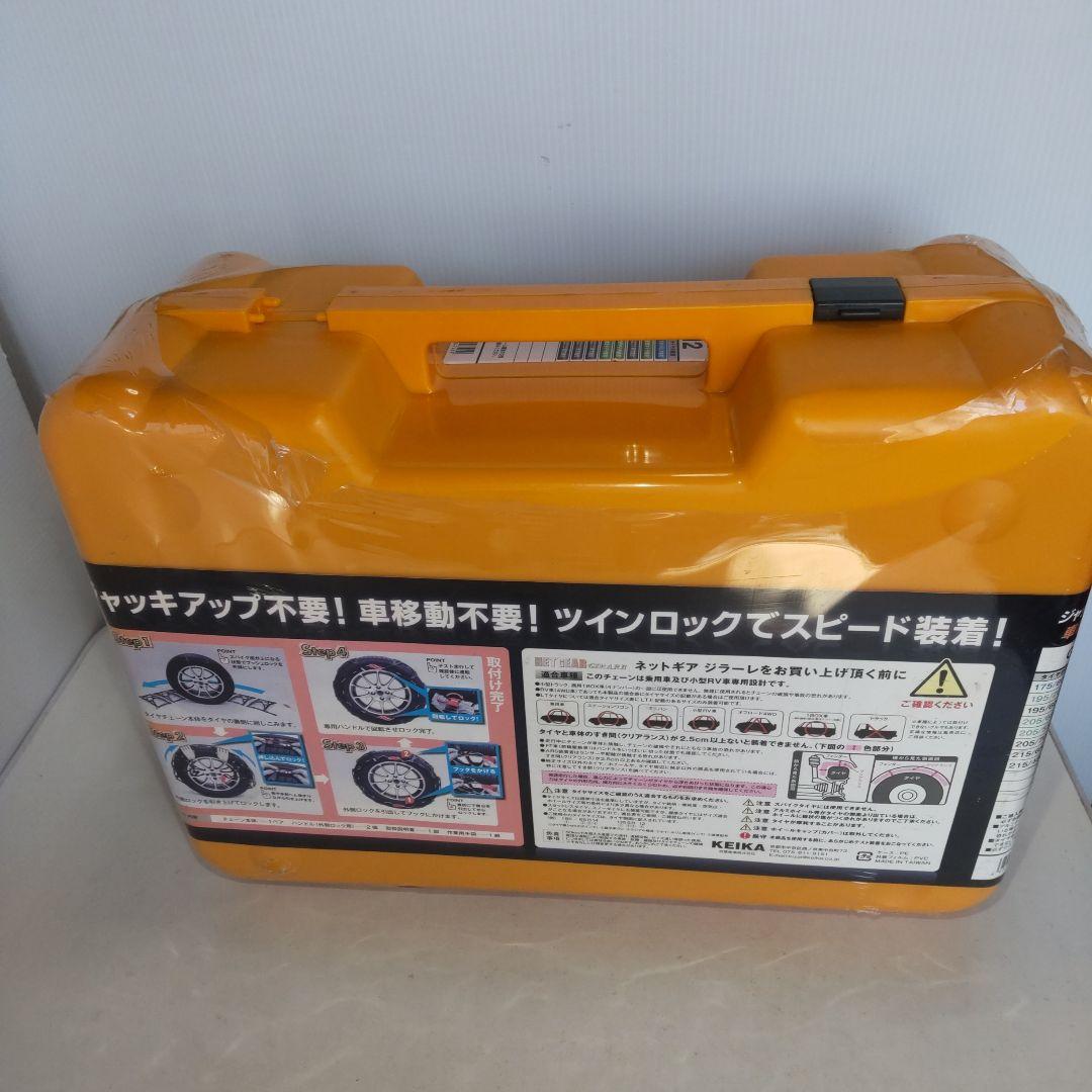 【未開封】ネットギア タイヤチェーン ジラーレ GN12