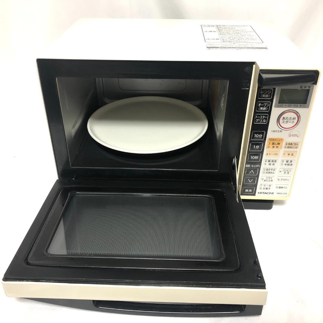 【送料無料】 HITATI 日立 オーブンレンジ MRO-LT5 ホワイト