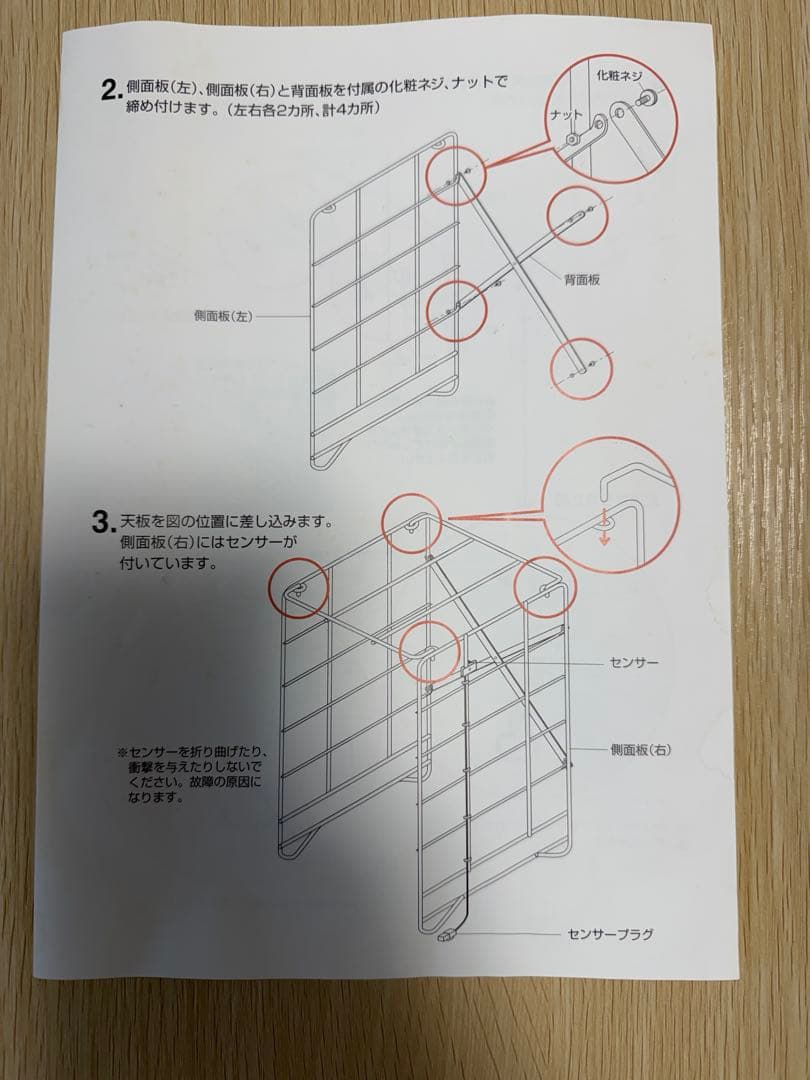 パン発酵器 大正電機 マイコン制御電子発酵機　SK-15