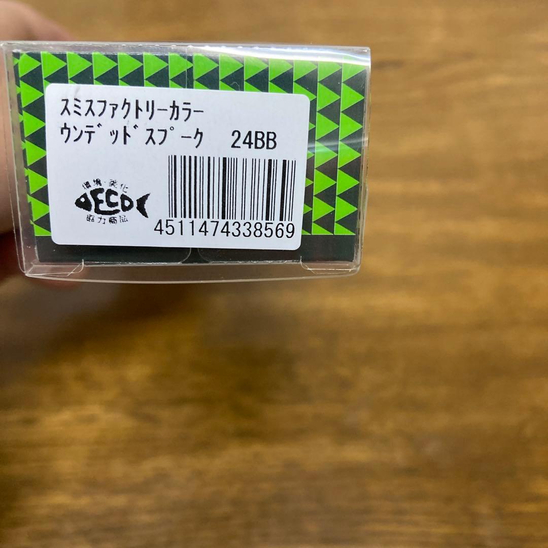 Heddon ヘドン3点セット　スミスファクトリーカラー　釣りフェス2026限定