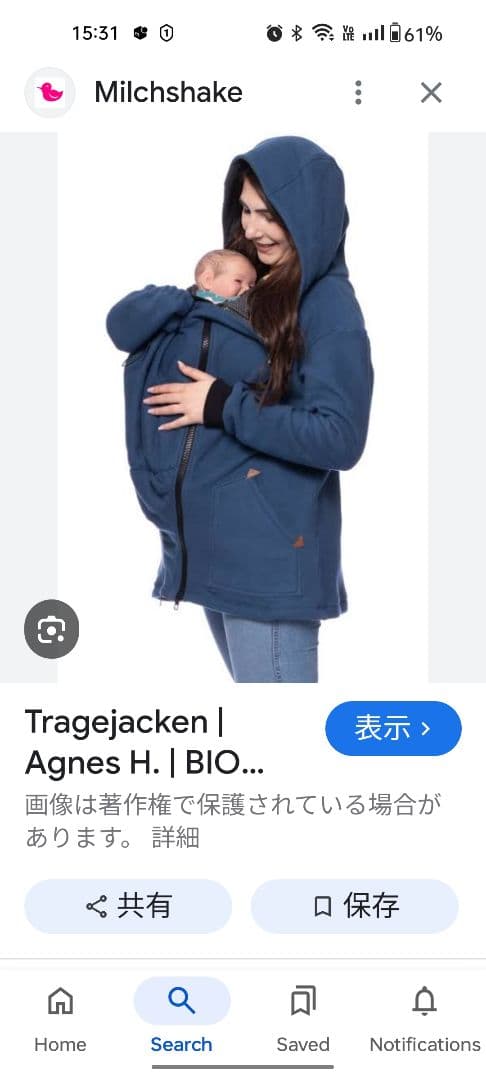 ママコート　ダッカー付き　おんぶ　抱っこ