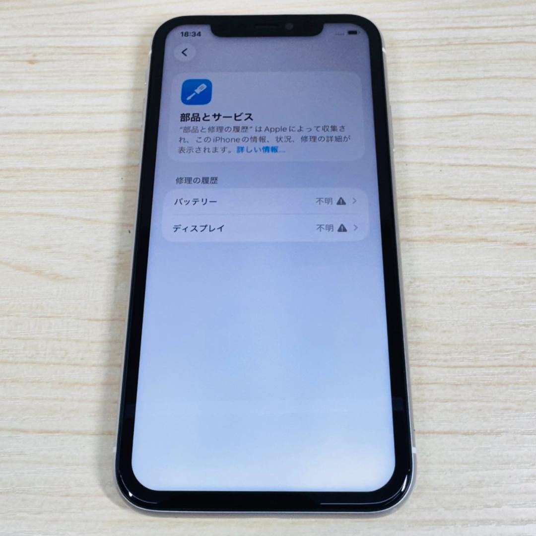 P291 SIMフリー iPhone11 128GB おまけ付き