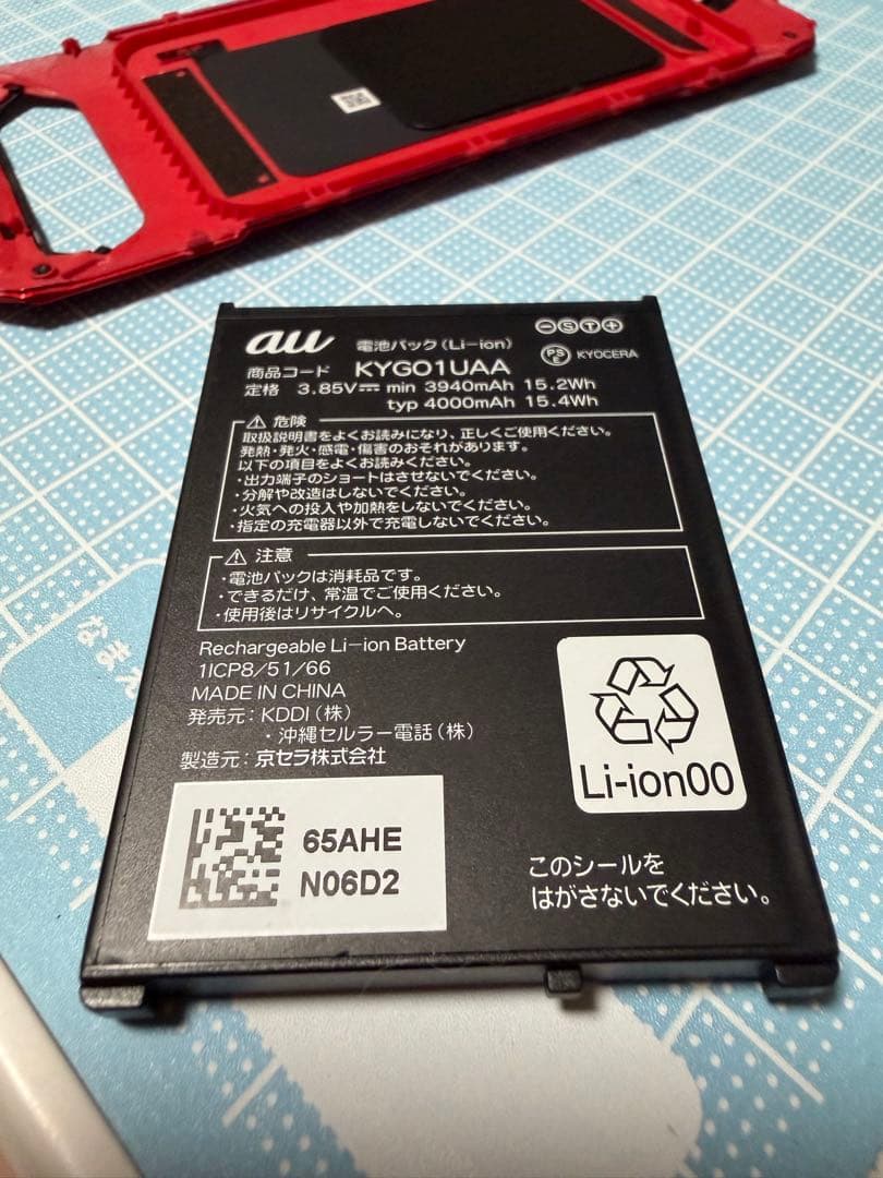 TORQUE5G 中古まぁまぁ美品　実働