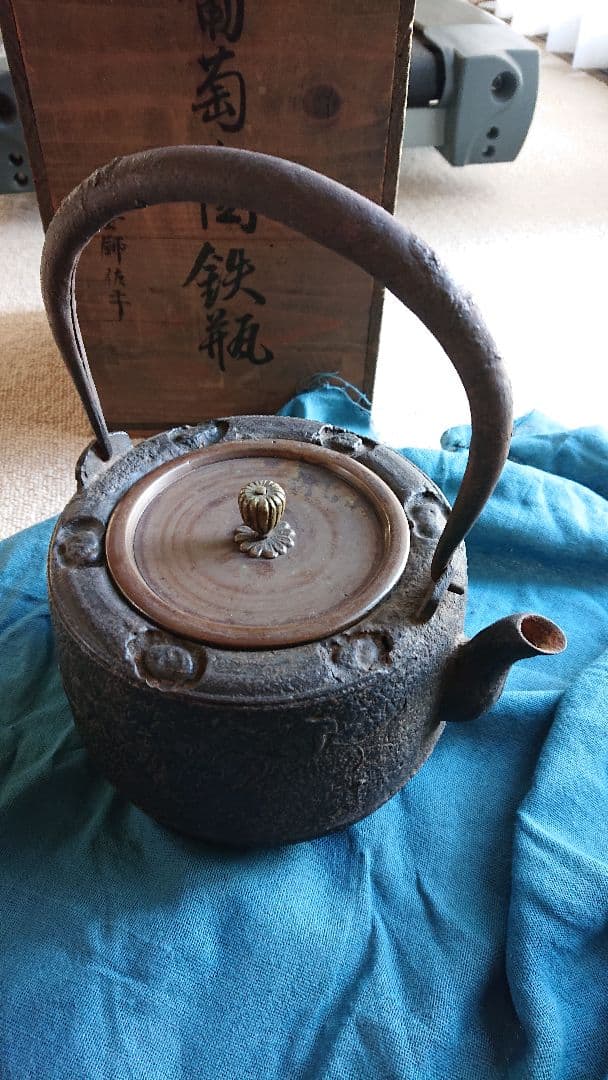 鉄瓶　葡萄の図　釜師　佐平　共箱入