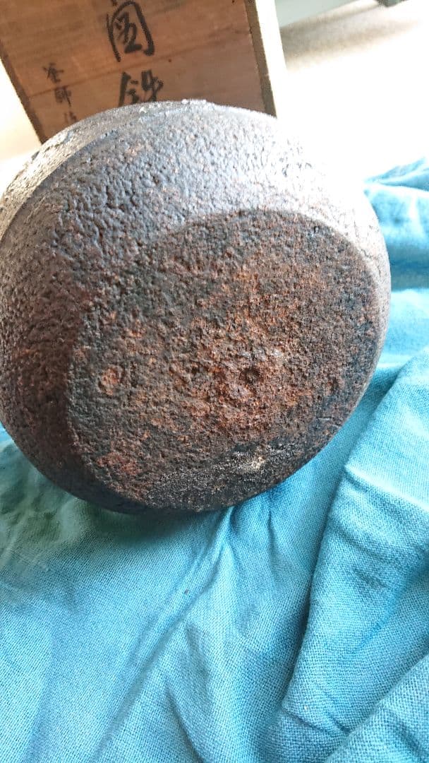 鉄瓶　葡萄の図　釜師　佐平　共箱入