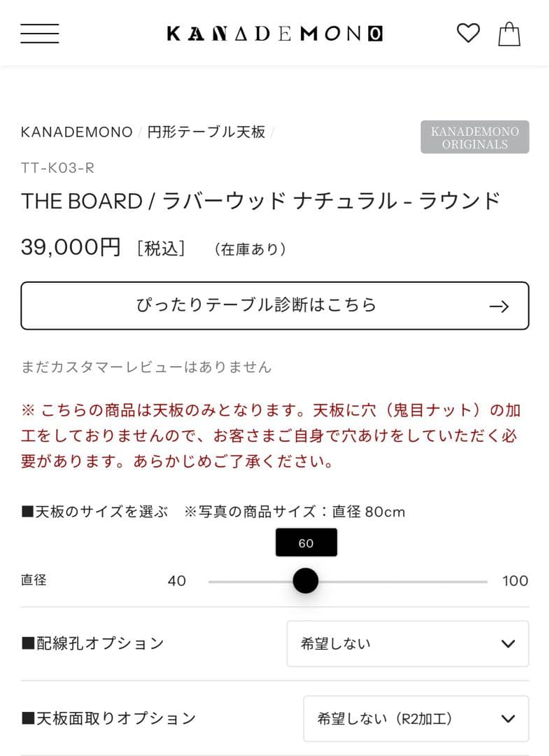 KANADEMONO ローテーブル