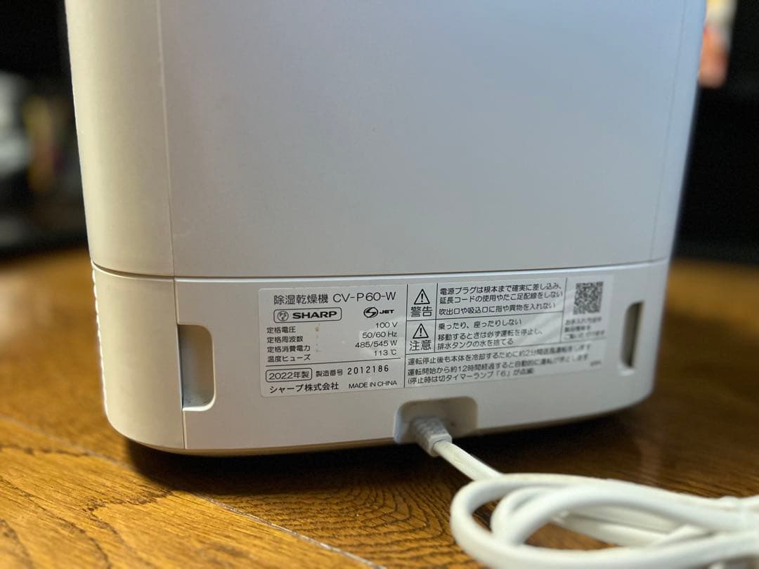 シャープ衣類乾燥機・除湿機　CV-P60-W 5.6L/日 プラズマクラスター