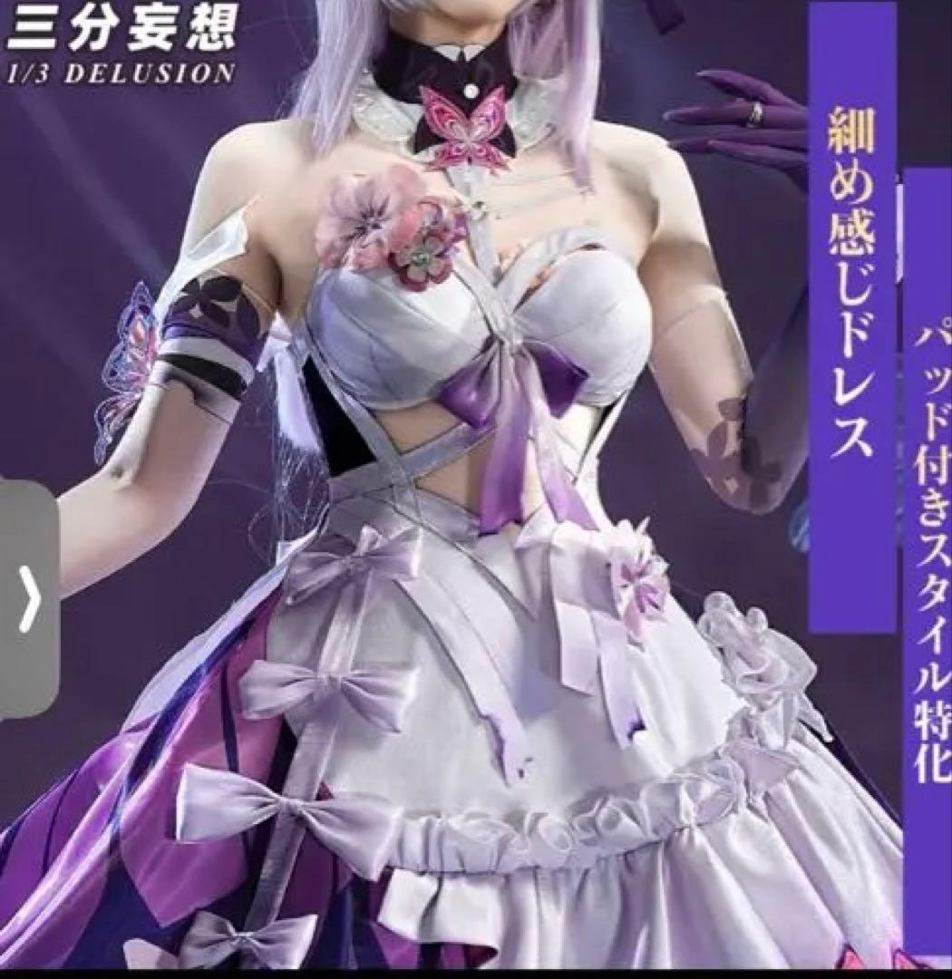 スターレイル　三分妄想 コスプレ衣装 キャストリス ウィッグ付き　Sサイズ