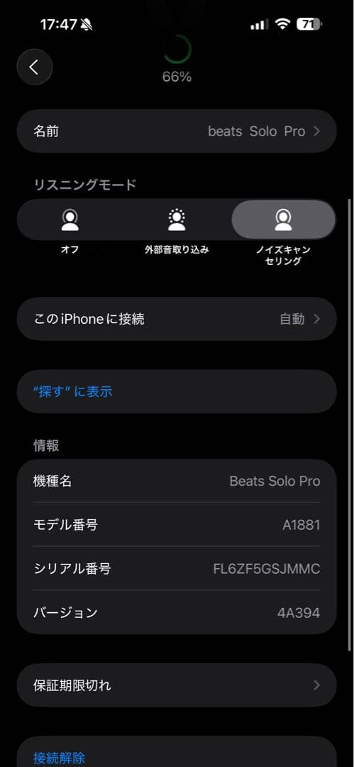 beats Solo Pro 美品　ブラック