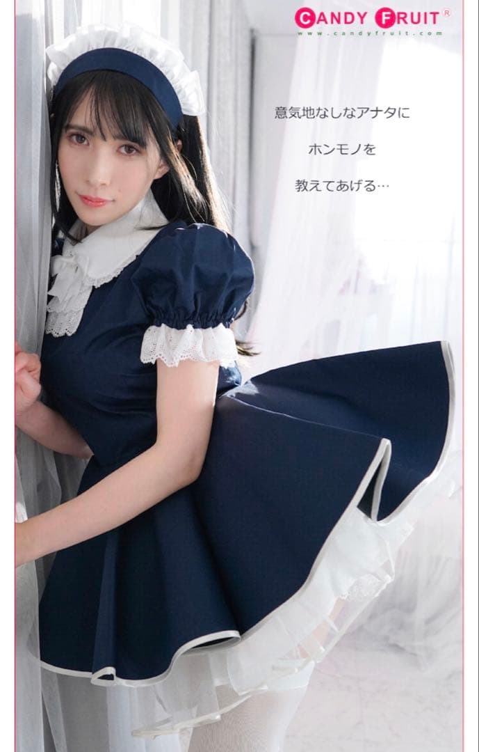 CANDY FRUIT メイド服 ネイビー M ミルクメイド