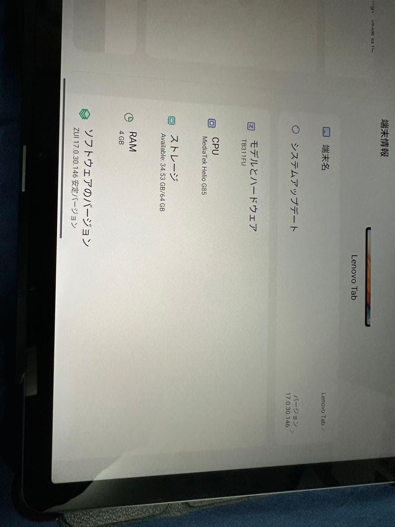 Lenovo レノボ　Tab