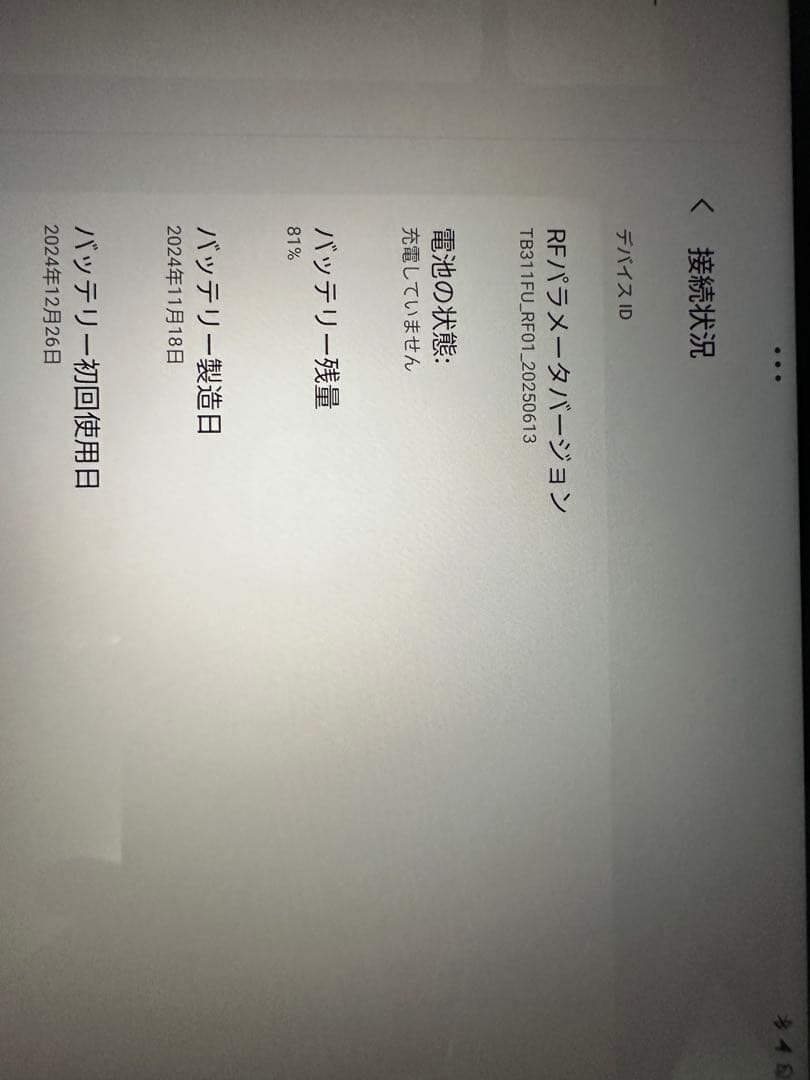 Lenovo レノボ　Tab