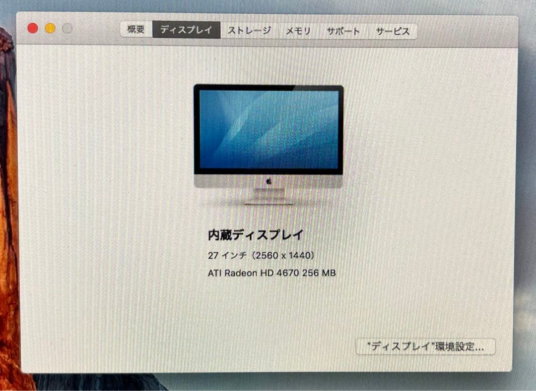 Macデスクトップ iMac