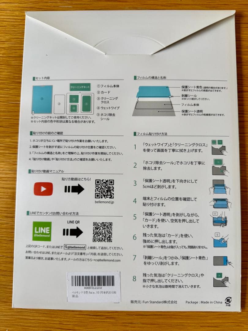 iPad mini 5 Wi-Fi 256GB＋Apple Pencilセット