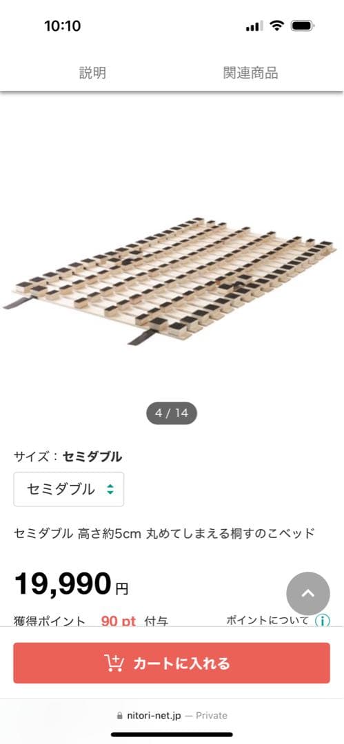 セミダブル すのこベッド 丸めて収納可能