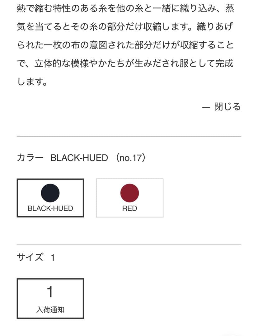 1月新作　A-POC ABLE ISSEY MIYAKE