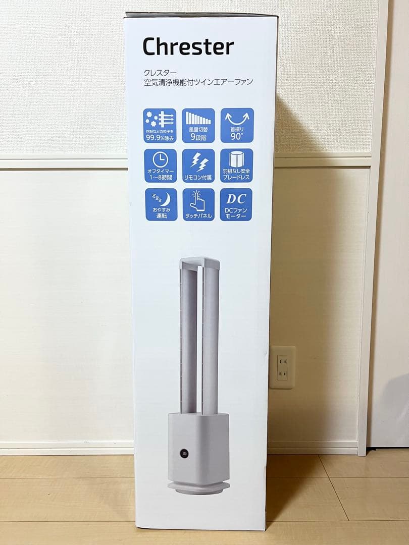 Chrester クレスター 空気清浄機能付ツインエアーファン ホワイト