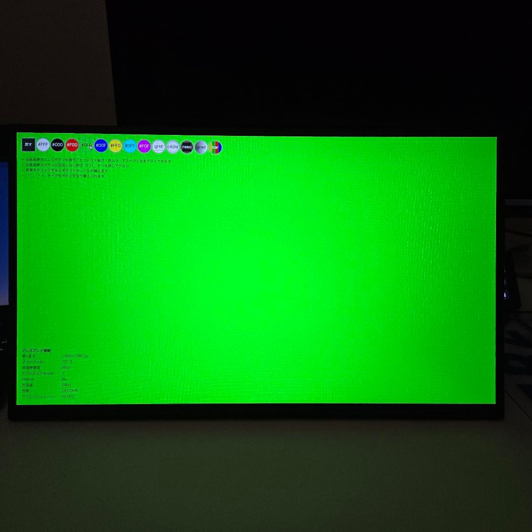 aimuonos 18.5インチ ポータブルモニター 120Hz FHD