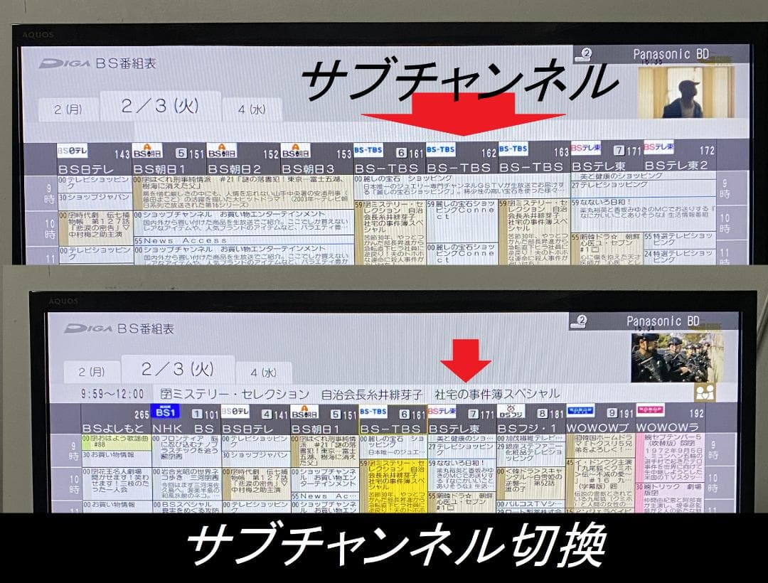 ☆★　タイムセール中「どこでもディーガ」　DRM-2W51