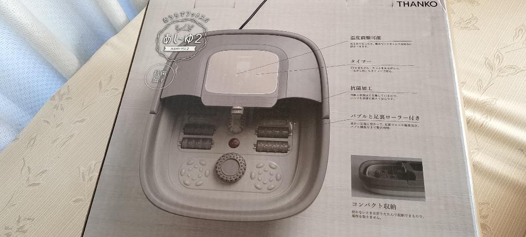 あしーゆ2 おうちでフットスバ