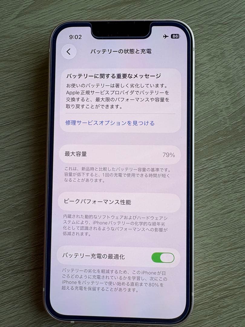 iPhone 13 mini 本体