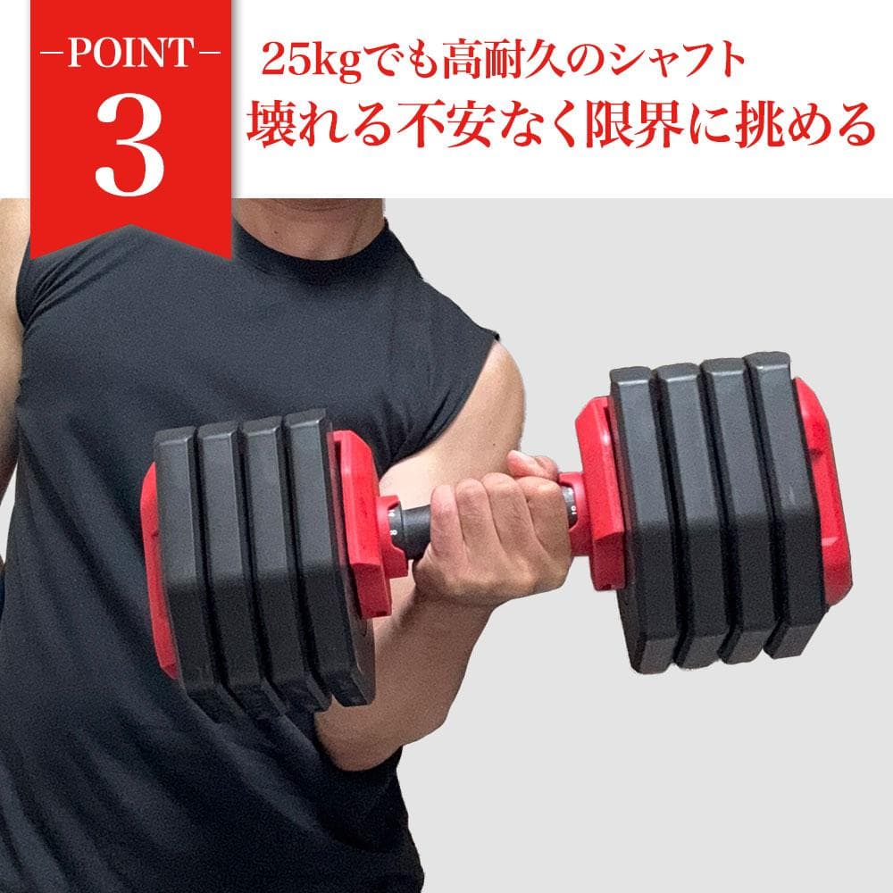 4WD 可変式ダンベル 25kg 5段階調整 筋トレ レッド 可変式 K315