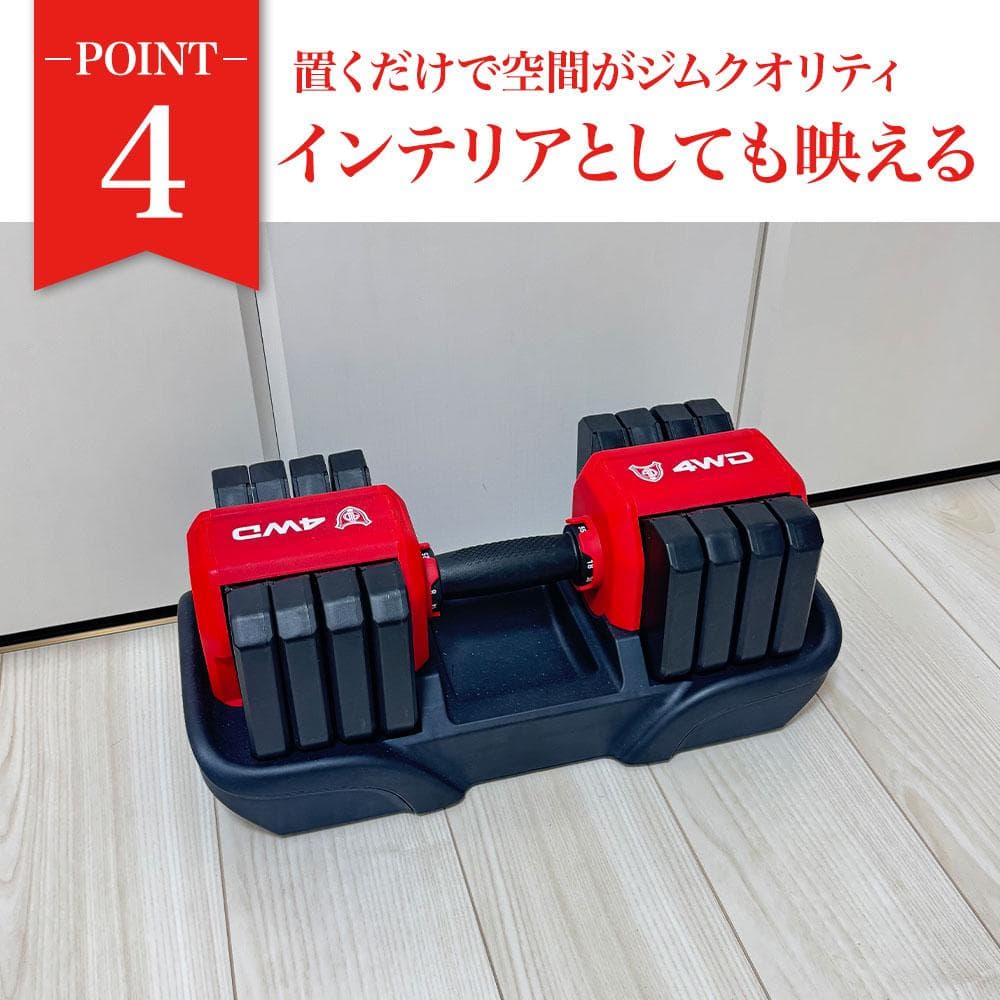 4WD 可変式ダンベル 25kg 5段階調整 筋トレ レッド 可変式 K315