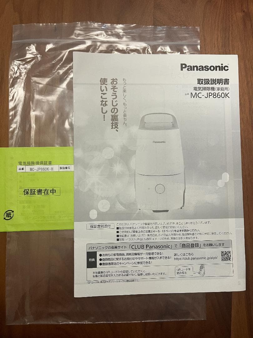 パナソニック 紙パック式掃除機 MC-JP860K（2024年製）