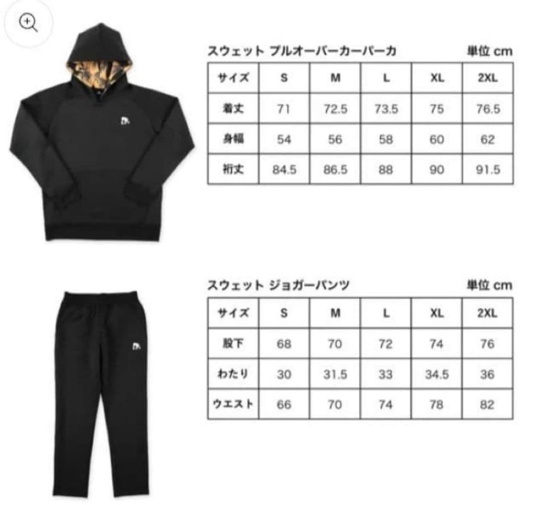 エゴザル バナナ　上下セット　M