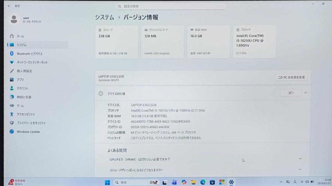 新品マウス付☆ dynabook G83/FS 16/256GB 第10世代⑩