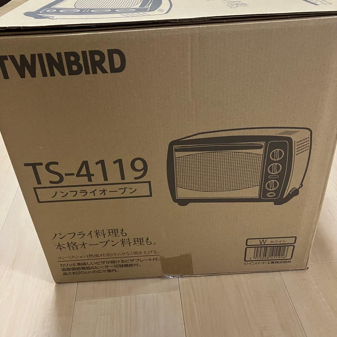 【新品未使用】TWINBIRD ノンフライオーブン TS-4119 ホワイト