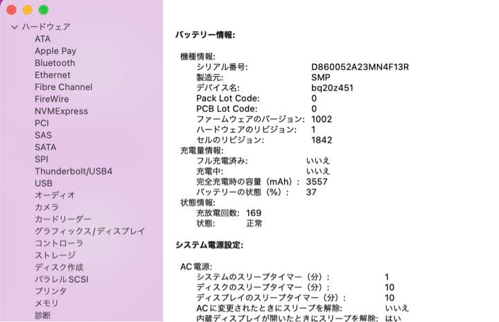 MacBook本体 MacBook Air(13-inch,2020)