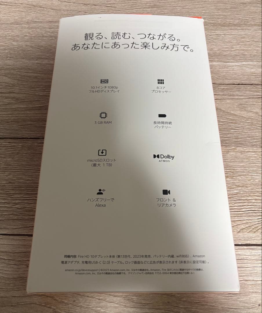 Amazon Fire HD タブレット10 (第13世代)ブラック 32GB