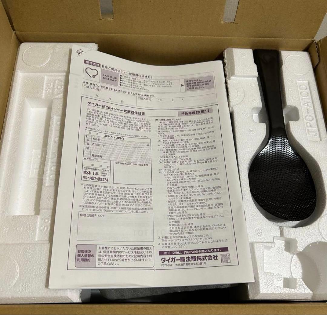 タイガー魔法瓶(TIGER) 炊飯器 5.5合 圧力IH式