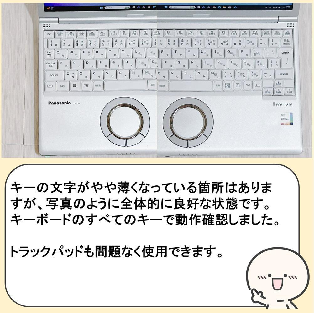 在宅ワーク・副業におすすめ✨レッツノートSV1 windows11 16GB