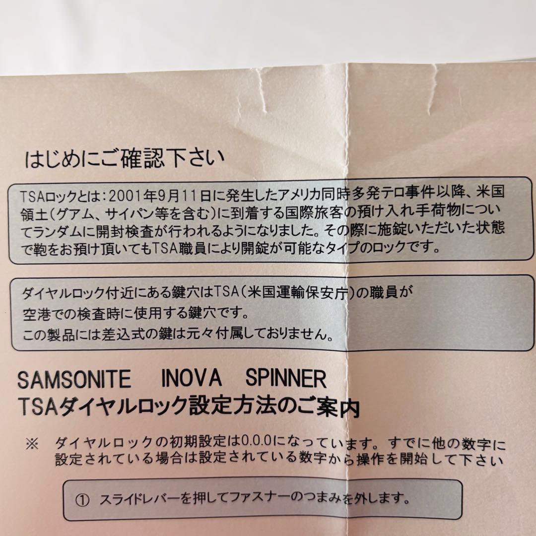 ggg様サムソナイトスーツケース INOVA75cm100L ブラッシュド