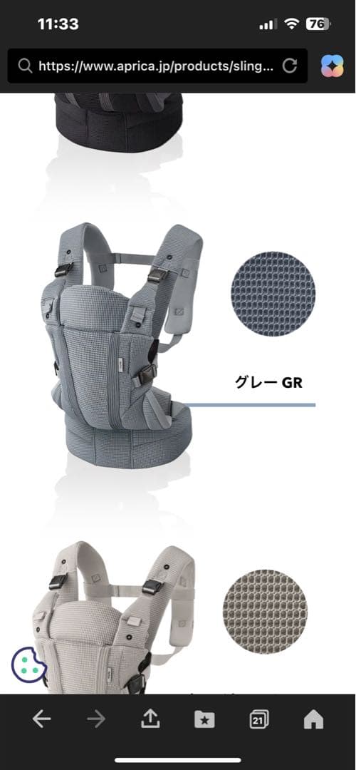 Aprica 抱っこ紐　ラクリス　2024購入　試着のみ